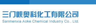 排列五开机号试机号今天三门峡奥科化工有限公司